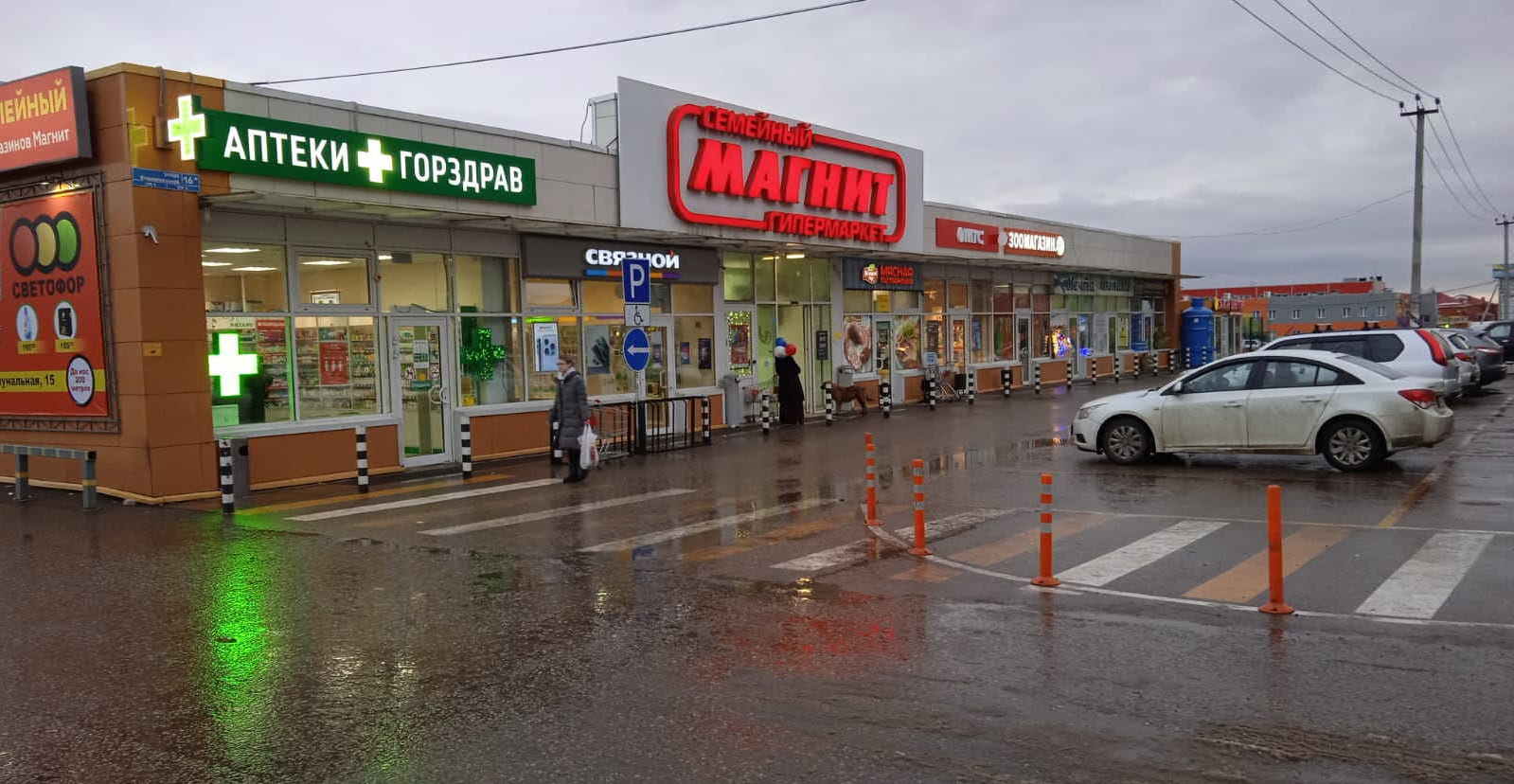 Магнит